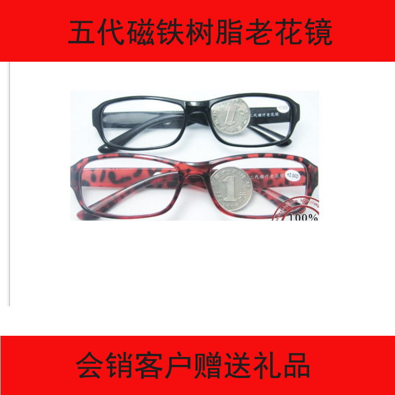 Five generations magnet Presbyopic glasses New Products Rivers and lakes New Products Stall presbyopic glasses