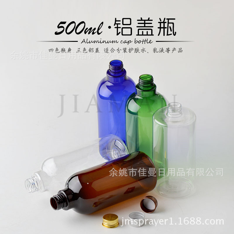 500ml长颈铝盖瓶花水瓶子pet分装瓶纯露瓶子空瓶