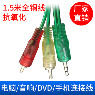 3.5mmһ�ֶ����l�����L��2RCA�pɏ�����������侀���lav�B�Ӿ�
