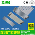 深圳工厂变频器接插件FFC LVDS T10019A FPC扁平插座软排线连接器