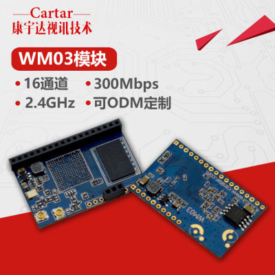 批发 无线路由器数传模块 Mod  e模组 详询客服WIFI模块 定制研发