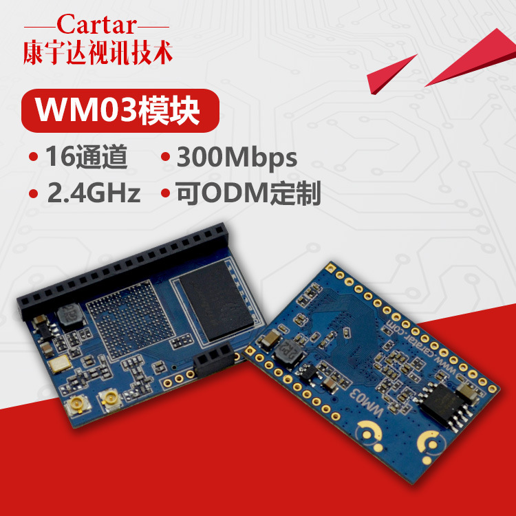 批发 无线路由器数传模块 Mod e模组 详询客服WIFI模块 定制研发