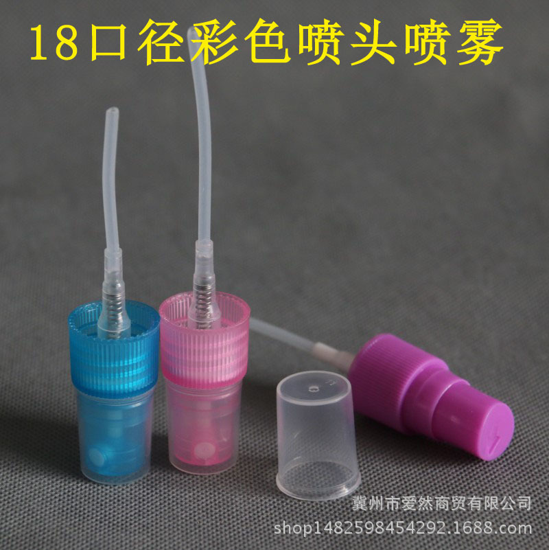 供应18口径塑料按压式香水喷头透明半罩 雾化喷头塑料香水喷头