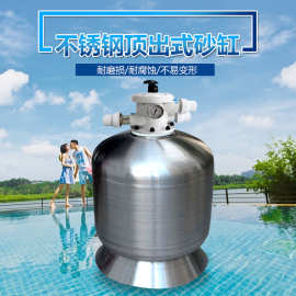 不锈钢砂缸不锈钢顶出沙缸沙缸水上乐园水处理设备泳池过滤设备