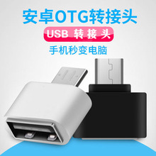 otgתͷType-cתusb׿ֻu С5