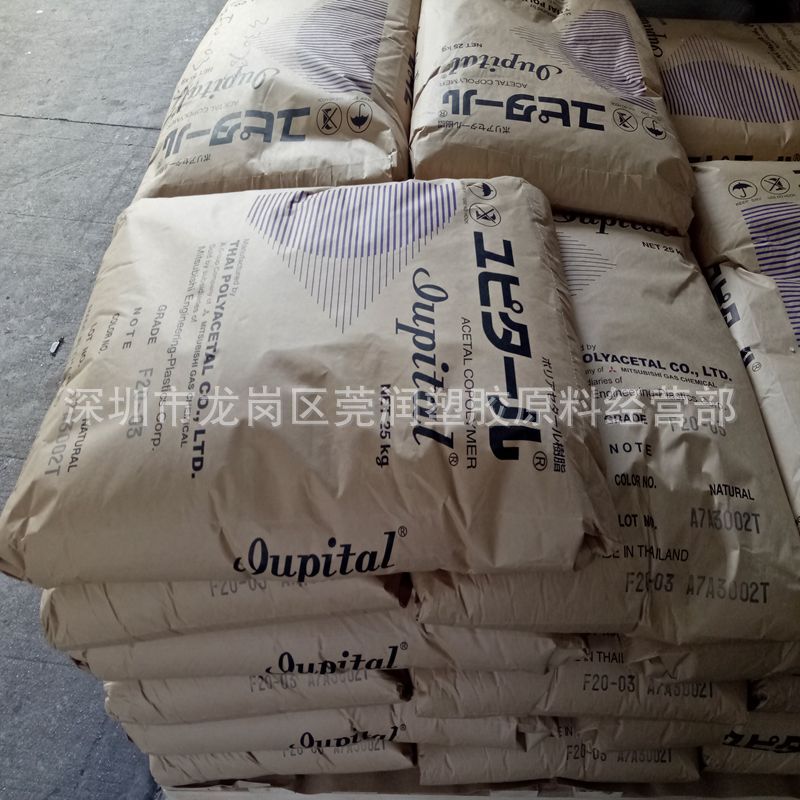 日本三菱POM聚甲醛 F20-03热稳定性耐磨注塑级POM赛刚料 现货供应