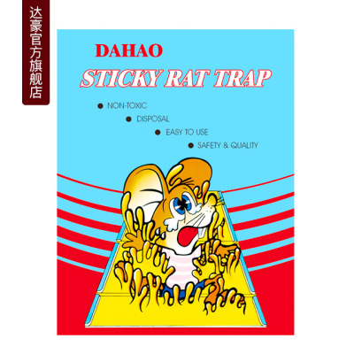 达豪 dahao 粘鼠板 强力A1#可变式 老鼠陷阱Sticky Rat Trap|ru