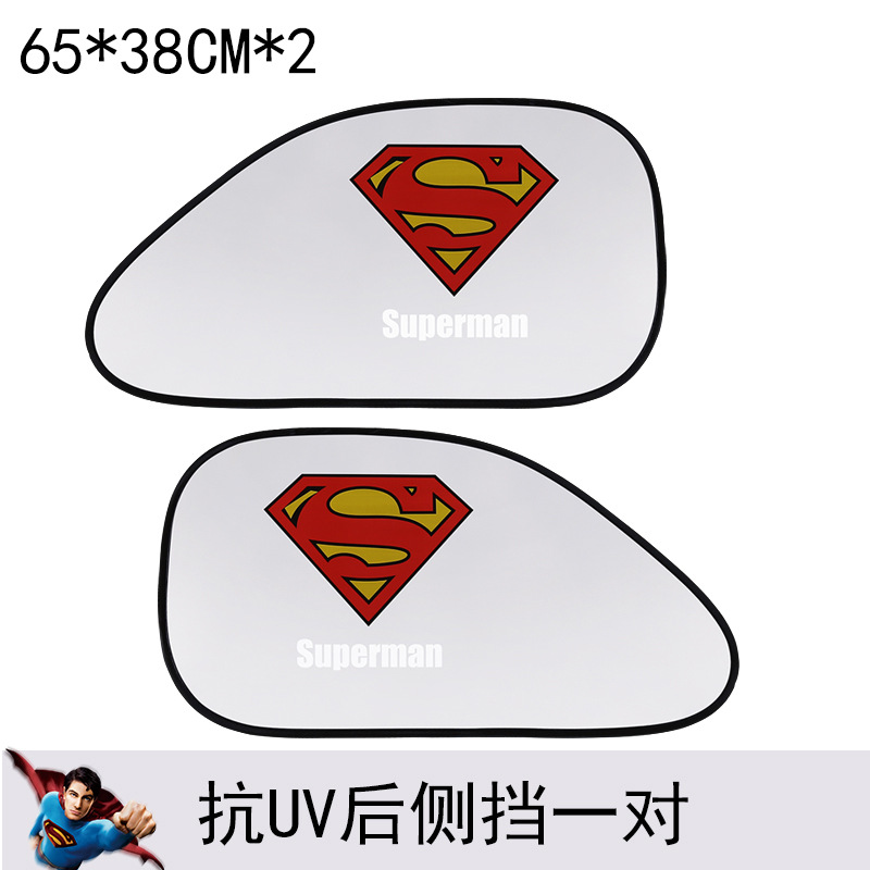 超人后侧挡一对