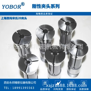 宋氏西玛车床20圆孔/六方/四方/台阶夹头,规格齐全（可非标制做）