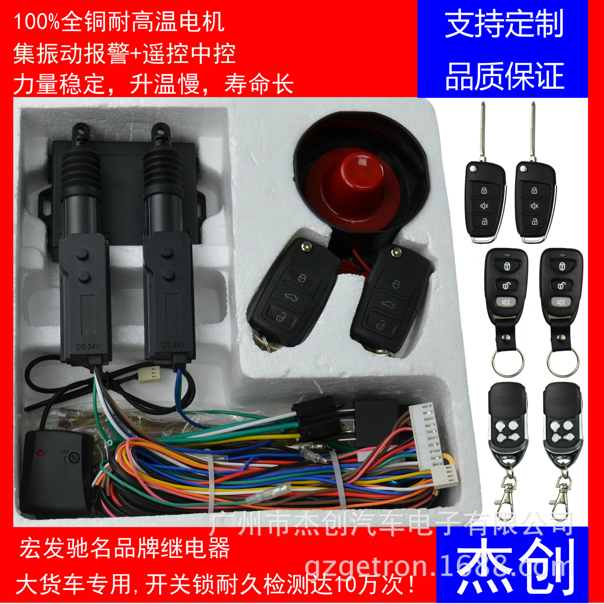 24V货车防盗报警器 集防盗报警 中控一体 折叠弹匙遥控器量大从优|ms