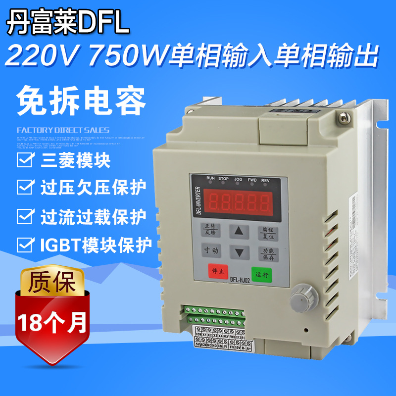 单进单出风机变频器 交流220V单相电容电机变频调速器0.75KW