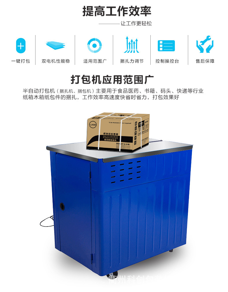 Yongchuang strapping machine, semi-automatic strapping machine, pp tape hot melt express carton strapping machine, dual-motor packaging machinery detail image 3