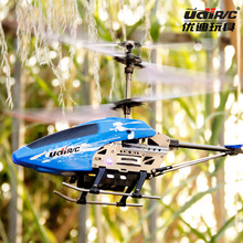 优迪u822遥控飞机模型合金充电直升飞机航模儿童玩具一件代
