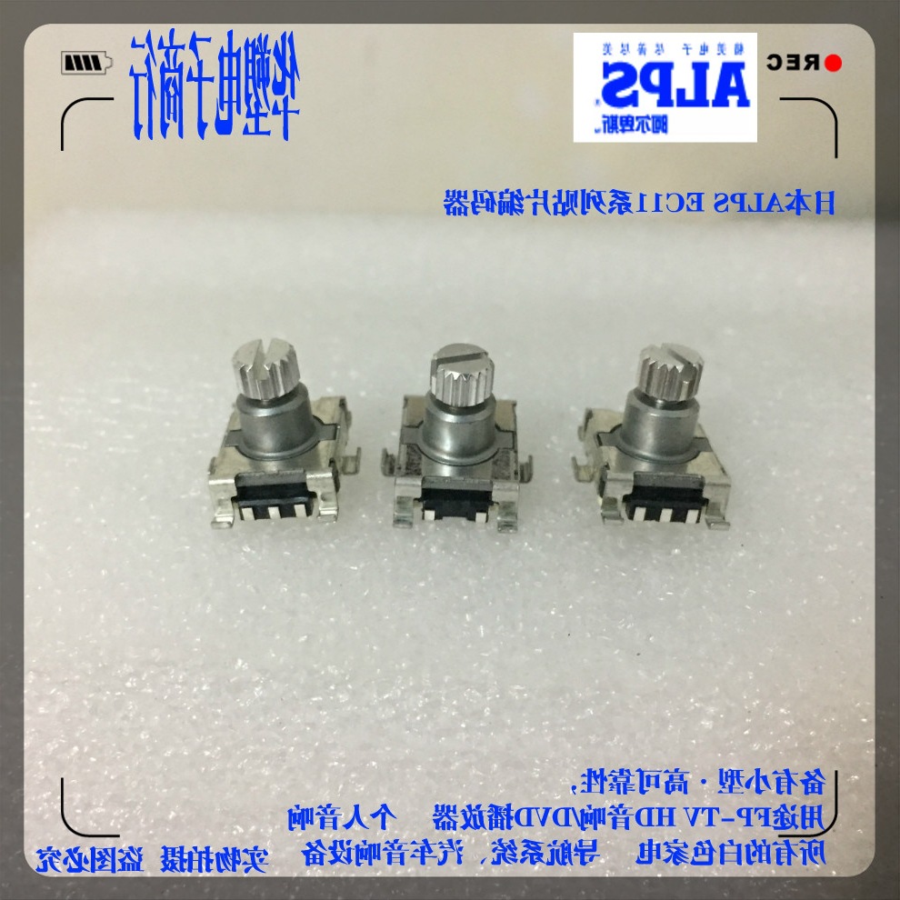  ALPS EC11型贴片旋转编码器带开关18定位9脉冲车载导航选择