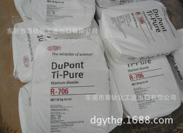 [Wholesale Agent] DuPont Golden Red Stone Titanium White Powder R706…