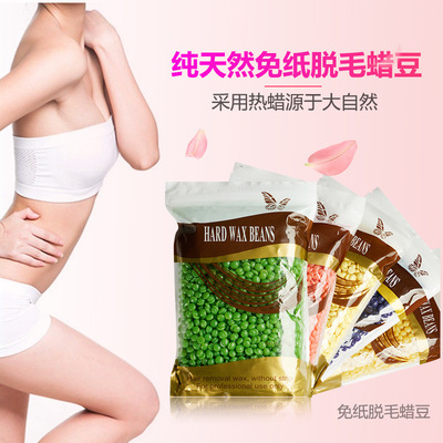 maikemei免紙脫毛蠟豆固脫毛蠟豆蠟療粒 100g袋裝 depilatory wax