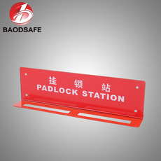 可放置10把挂锁 4637865557_1062852135.230x230.jpg