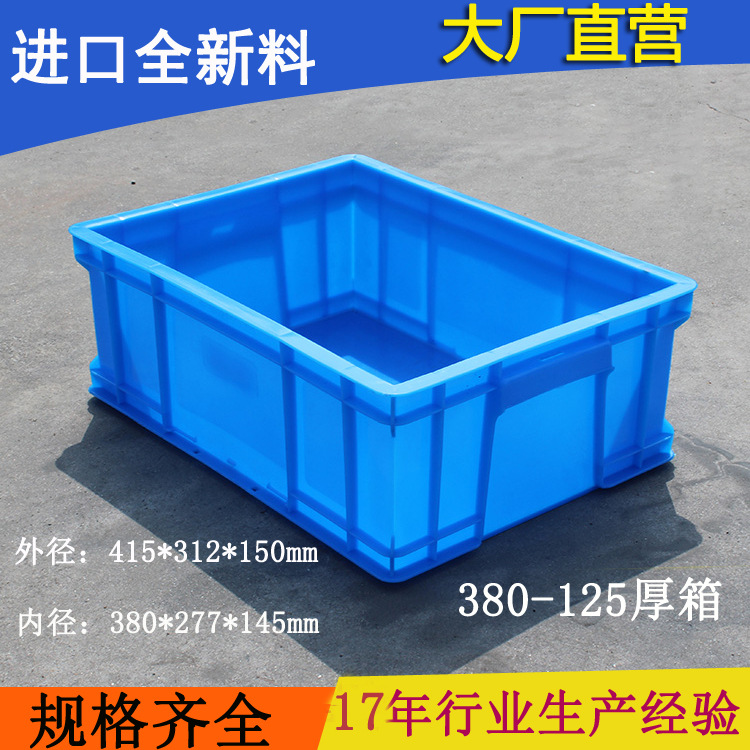 380厚箱 江苏轩盛 厂家批发 塑料周转箱 优质新料 现货直销