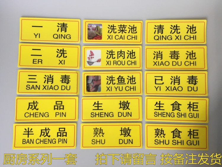 洗肉池亚克力后厨厨房标示牌一清二洗三消毒提示牌酒店餐厅标识牌