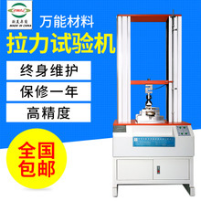 东莞/广州/浙江/电脑拉力测试仪，电脑拉压力测试仪