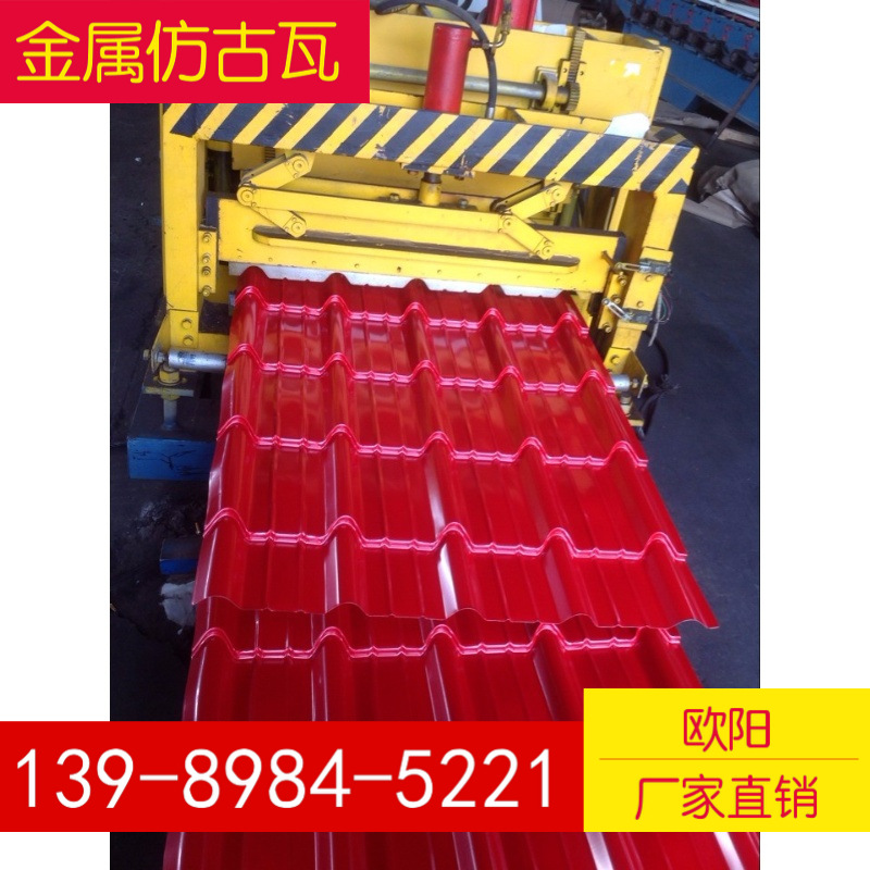 榆林安康铜川汉中0.426深灰色绯红中式金属仿古瓦765型800型828型