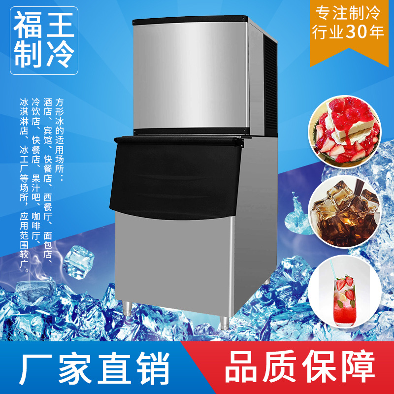 福王厂家供应BN-225F奶茶店KTV酒吧商用制冰机 方块冰造冰机