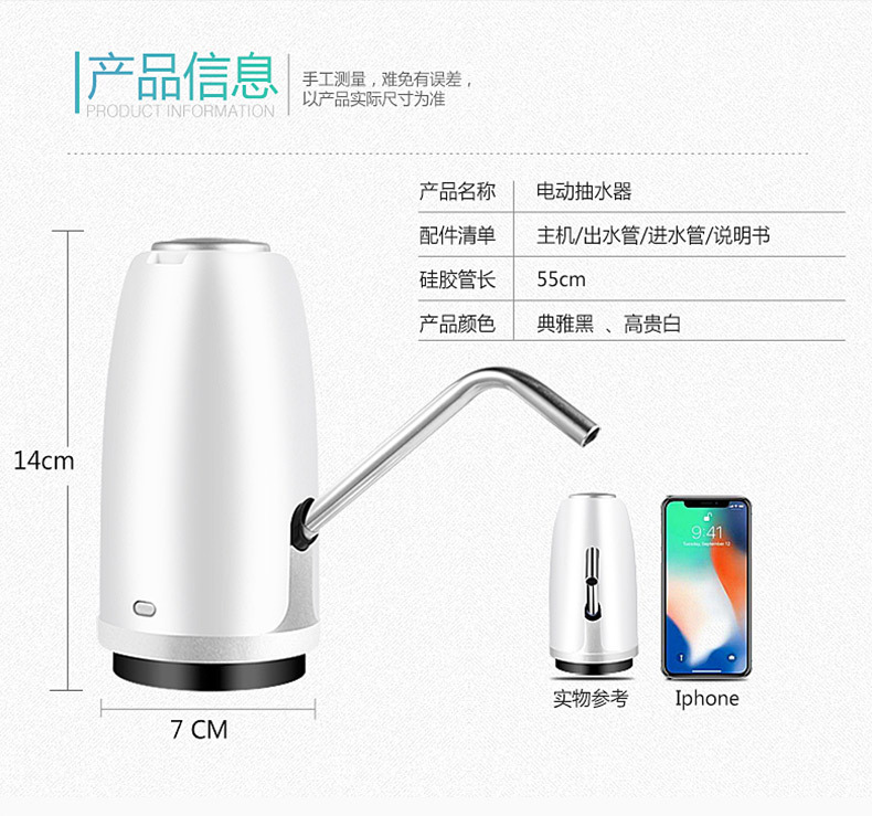 004款抽水器详情页7902_18
