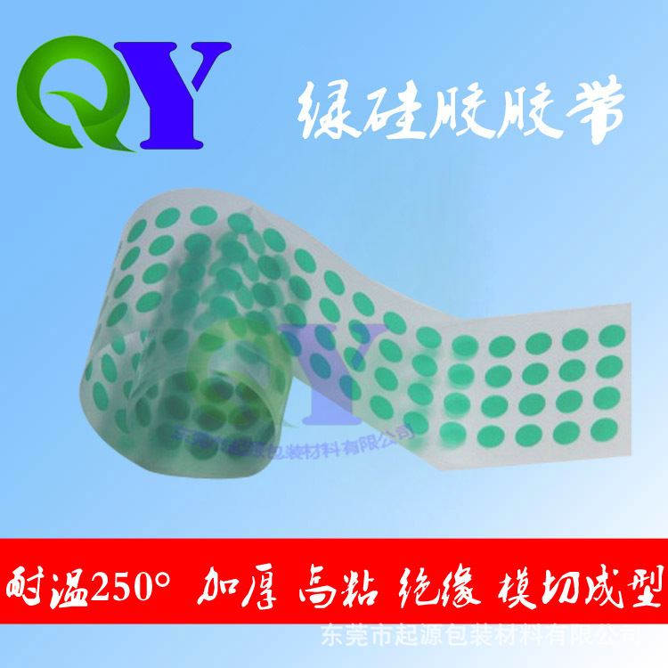 铝合金灯具配件 金属外壳中温丝印喷粉保护耐温保护膜胶带