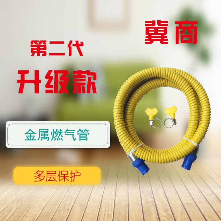冀商牌天然气液化气煤气304金属防爆软管灶具热水器连接软管厂家|ru