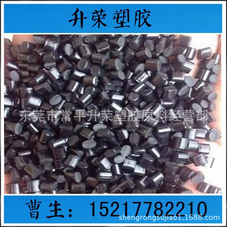 自产 abs再生料 黑色 高光 可电镀喷漆 箱包电器外壳