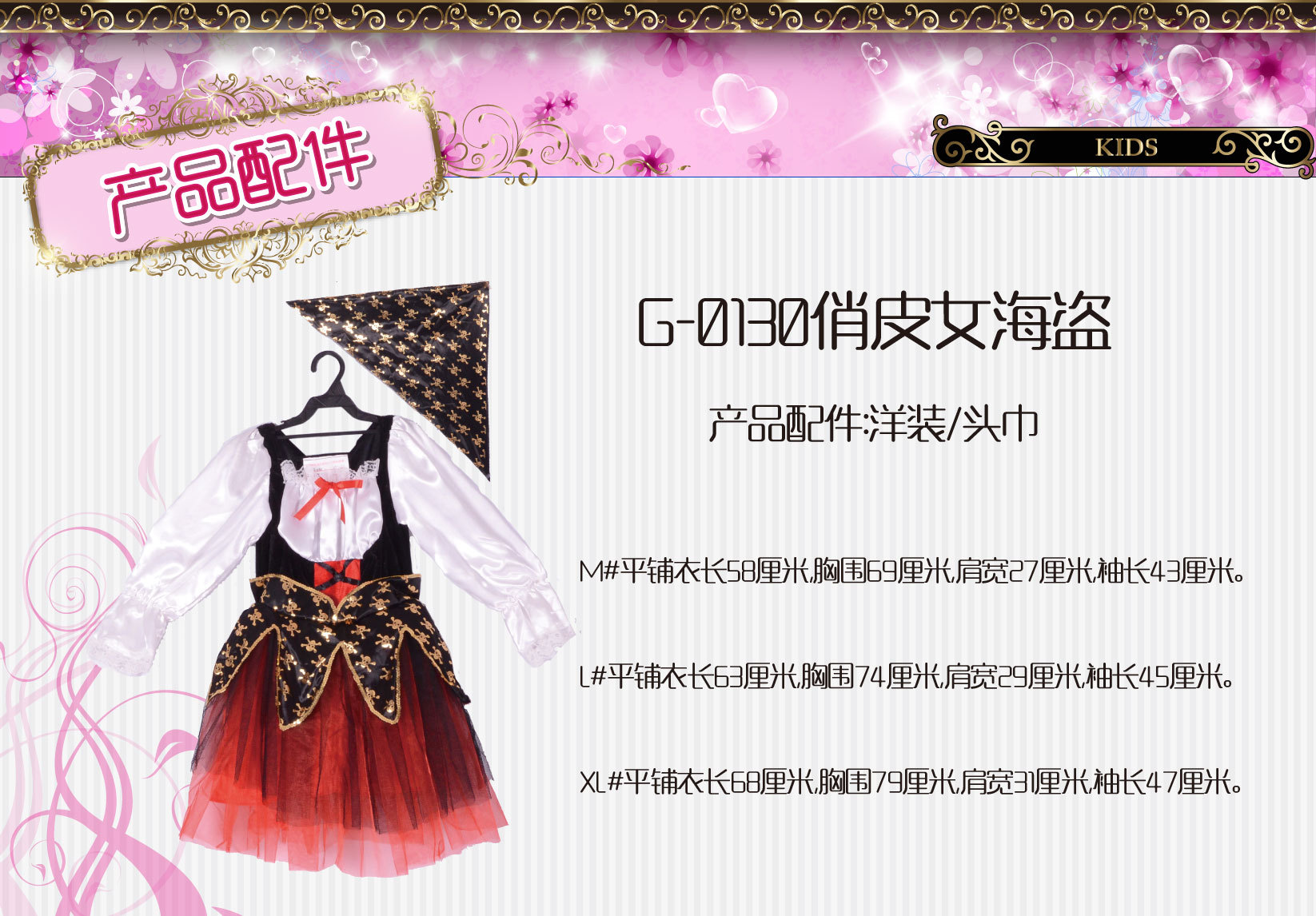 焕佑,化妆舞会,HALLOWEEN,万圣狂欢派对服装,G-0130俏皮女海盜详情图4