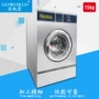 商用工业自动15kg洗脱机