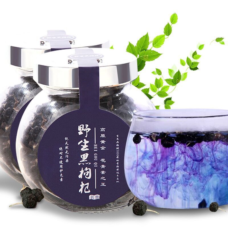 青海野生中果黑枸杞瓶装50g批发特卖