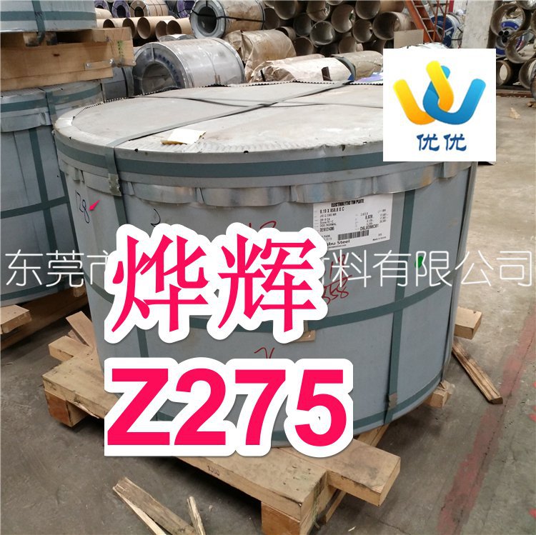 烨輝環保無花鍍鋅DX51D+Z275鍍鋅卷 台灣烨輝DX51D+Z80無花鍍鋅卷