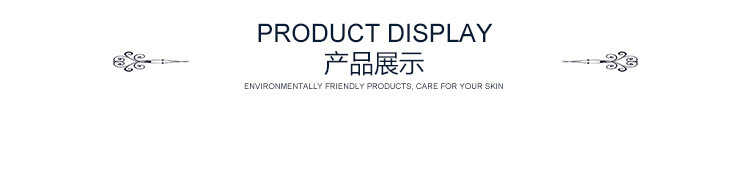 产品展示导航条