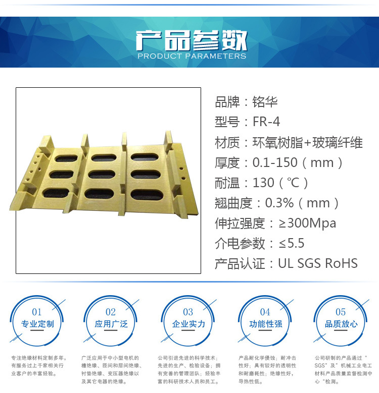 fr-4规格参数