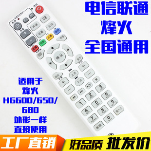 �Ї���� fiberHome ��� HG600/650/680IPTV �C픺��b����