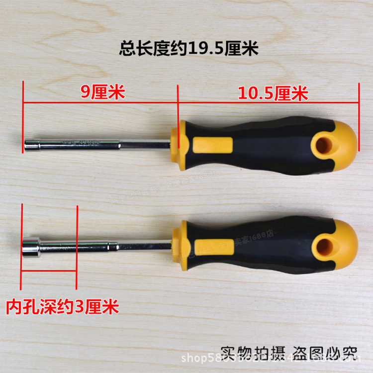 ソケットドライバー深穴内外六角レンチ5mm 5.5 7 8 10パソコンケース銅柱エレメント延長|undefined