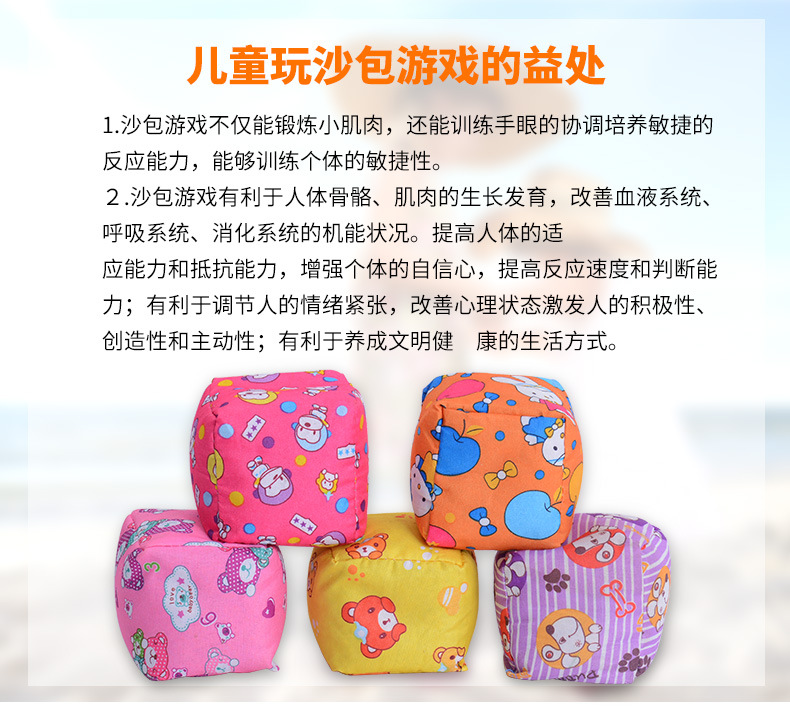 厂家批发儿童花布沙包玩具印花儿童大沙包球 阿里巴巴