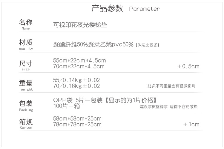 产品标题750 印花夜光
