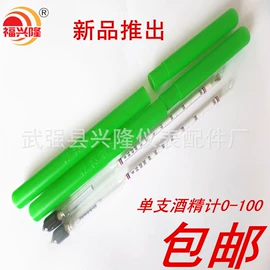 玻璃温度计;比重计;密度计