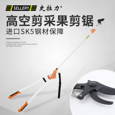 史拉力高枝采果剪刀摘果器高枝剪高空采果剪琵琶高空剪