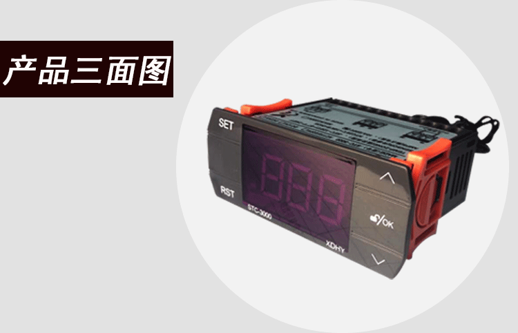 温控器详情页_14