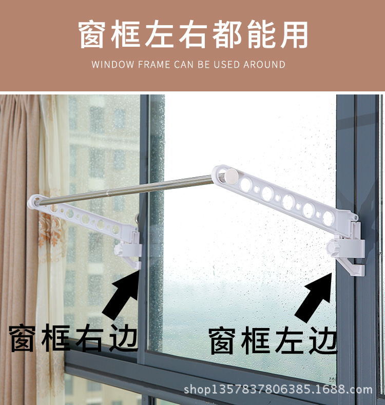 窗户晾衣架_13_看图王