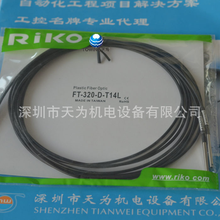 【实物拍摄】台湾瑞科RIKO光纤传感器FT-320-D-T14L