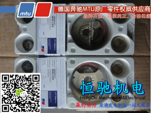 MTU2000