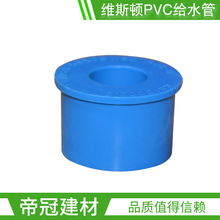 �S˹�DPVC-U�oˮ�ܼ�20 32 50 90�aо׃��ȦPVC��С�^�oˮ�����