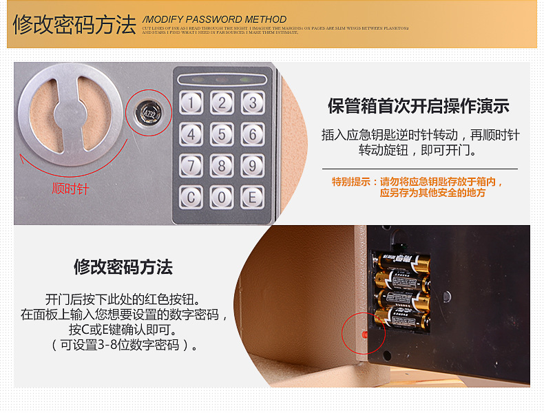 欧美特小型保险柜迷你保险箱入墙礼品电子密码儿童存钱保险柜厂家详情19