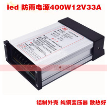 led防雨开关电源5v12v24v经济款工程款户外灯箱防雨电源