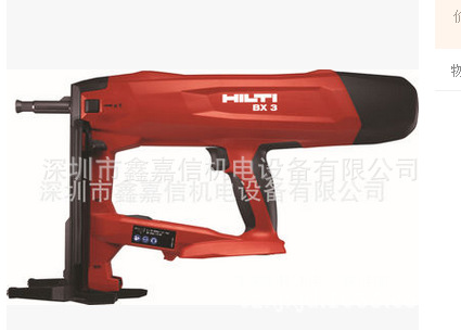 现货批发瑞士 Hilti喜利得 充电射钉枪 BX 3-ME